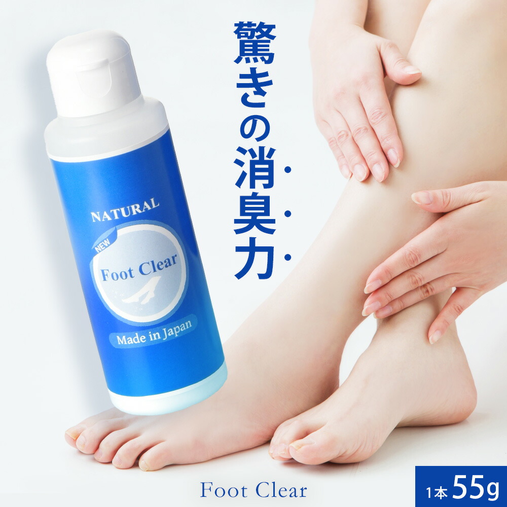 楽天市場】マル秘クーポン配布中☆＼ 楽天1位 ／ 靴 消臭 フットクリア