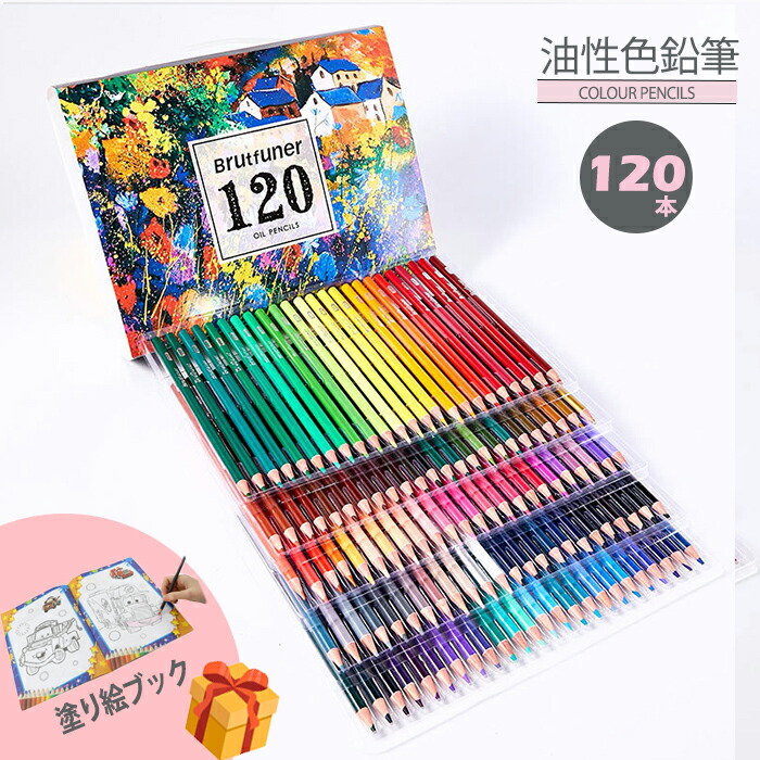楽天市場】色鉛筆セット 120色 160色 48色 72色 油性 水性 セット 色