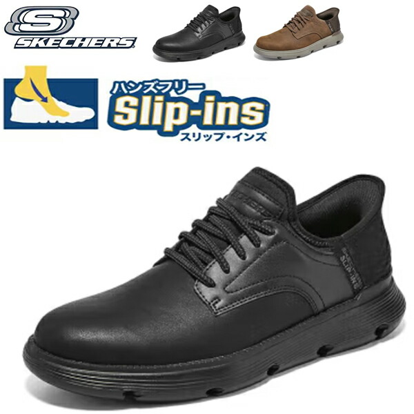 楽天市場】【楽天1位】スケッチャーズ スリップインズ メンズ スリップ