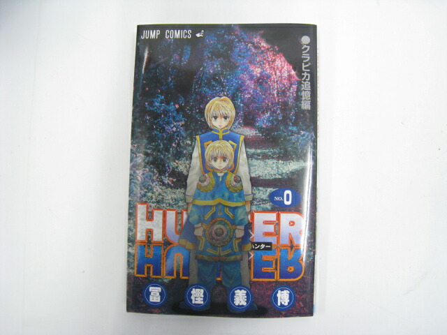 楽天市場】【新品】HUNTER×HUNTER ハンターハンター NO.0 クラピカ追憶
