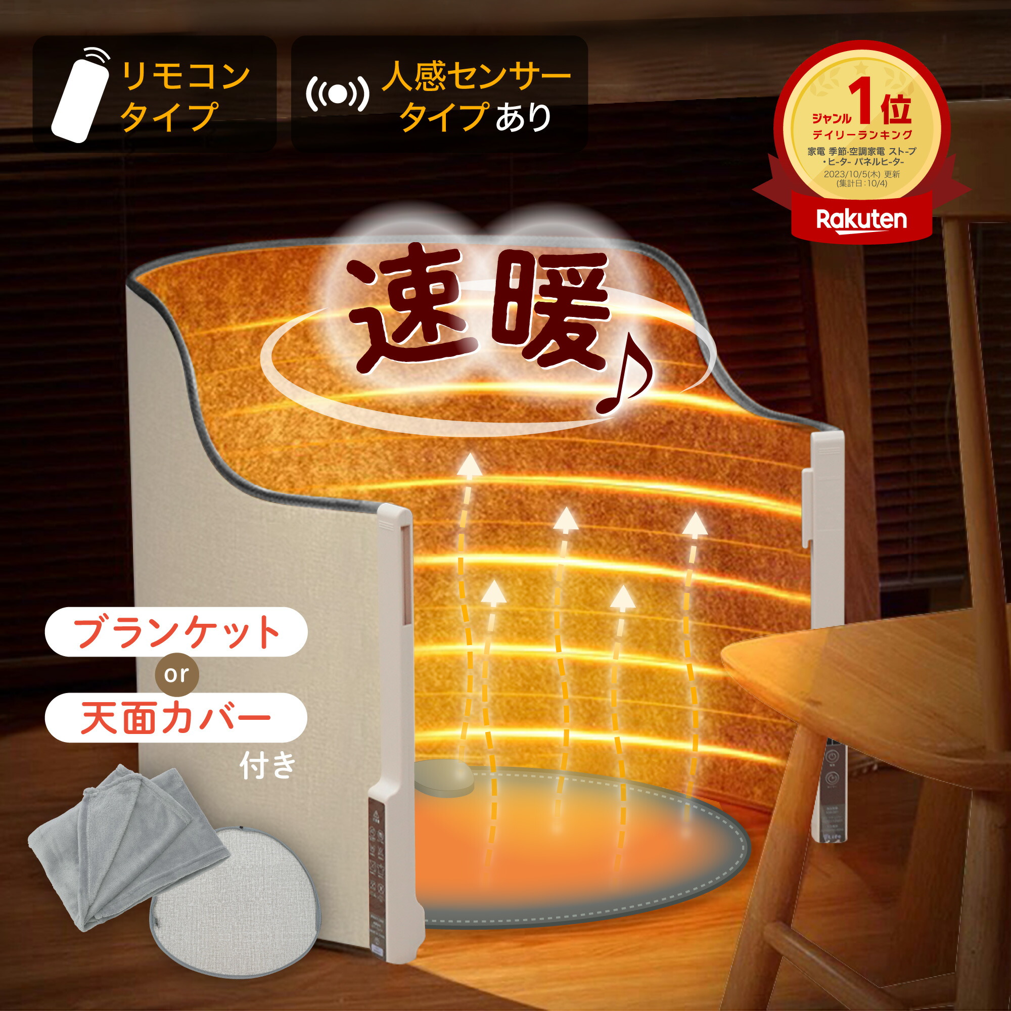 楽天市場】☆新生活セール40%OFF☆ 楽天1位 2025年新型 パネルヒーター