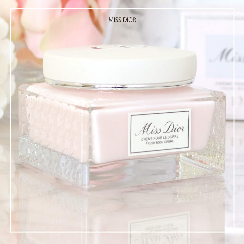 楽天市場】ディオール Dior ボディ クリーム 150mL コスメ スキンケア