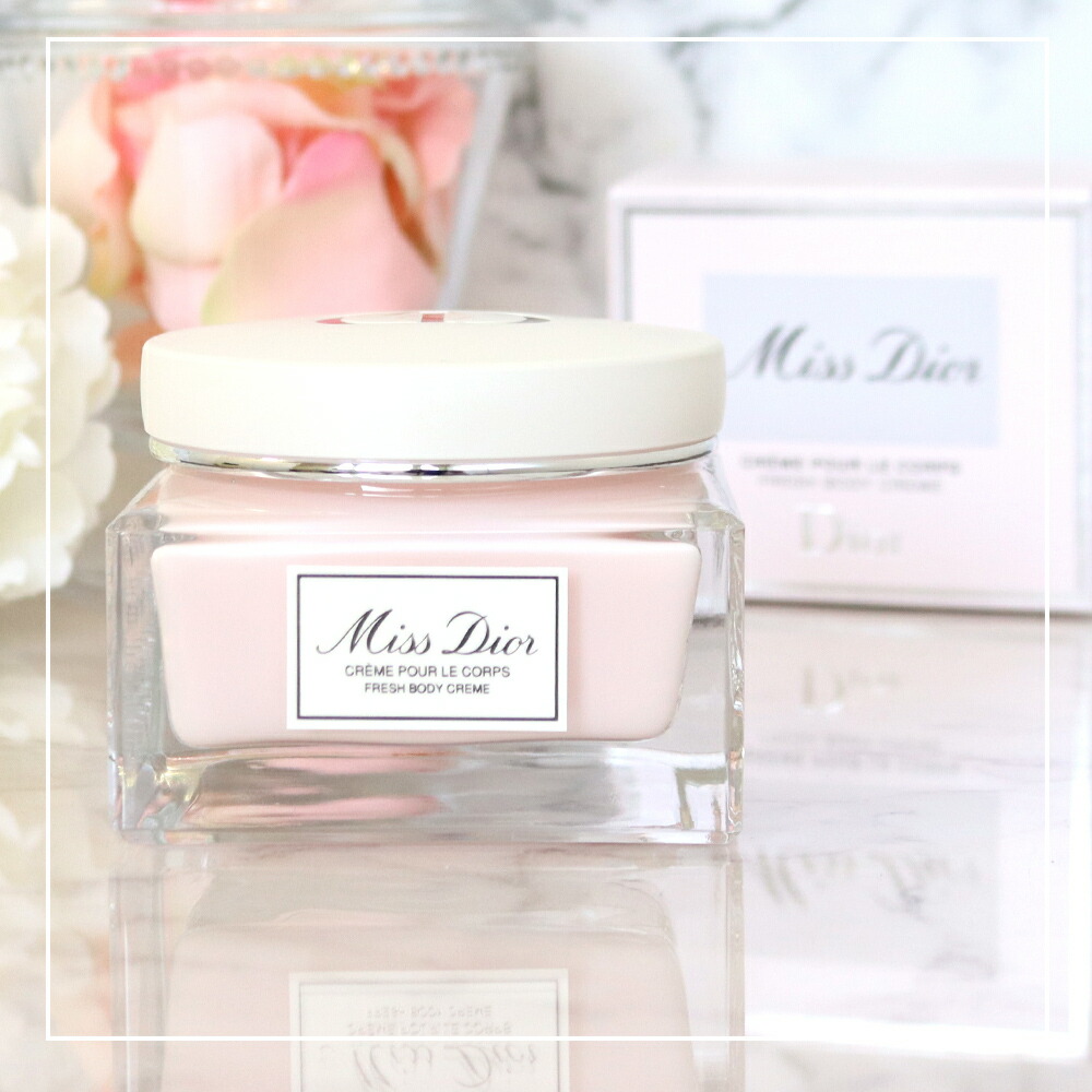 楽天市場】ディオール Dior ボディ クリーム 150mL コスメ スキンケア