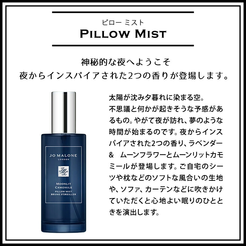 楽天市場】ジョーマローン JOMALONE ギフトセット ピロー ミスト 50ml