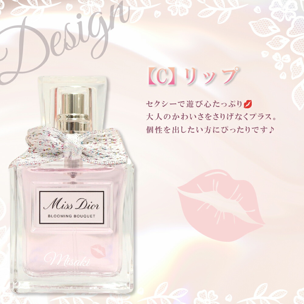 楽天市場】名入れ ディオール ミスディオール ブルーミングブーケ 香水