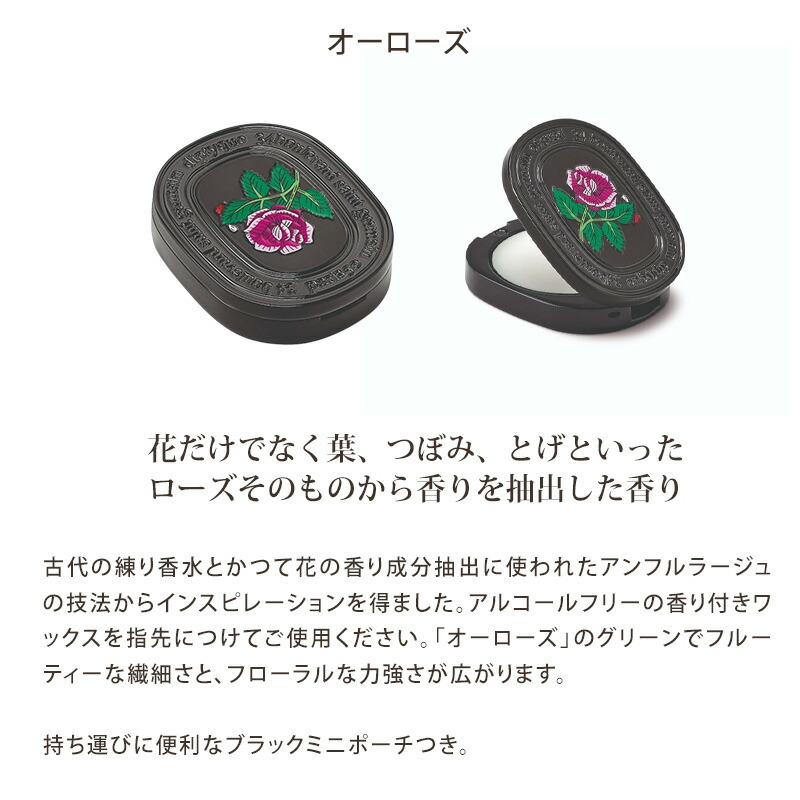 楽天市場】DIPTYQUE ディプティック リフィラブル ソリッド パフューム