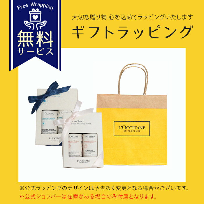 楽天市場】ロクシタン シャンプー コンディショナー お試し トライアル