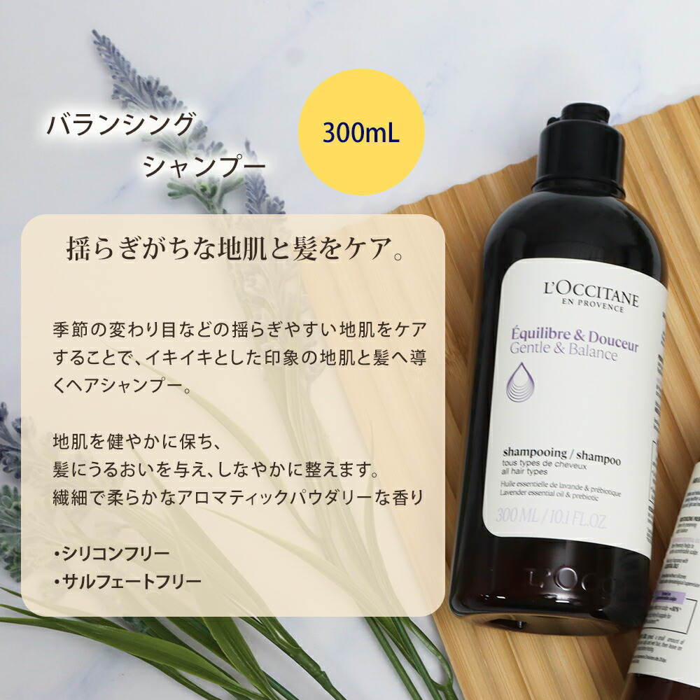 楽天市場】ロクシタン シャンプー 300mL コンディショナー 250mL