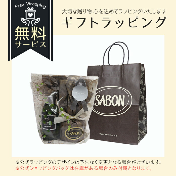 楽天市場】サボン SABON ジェントルマン ギフトセット ボディスクラブ