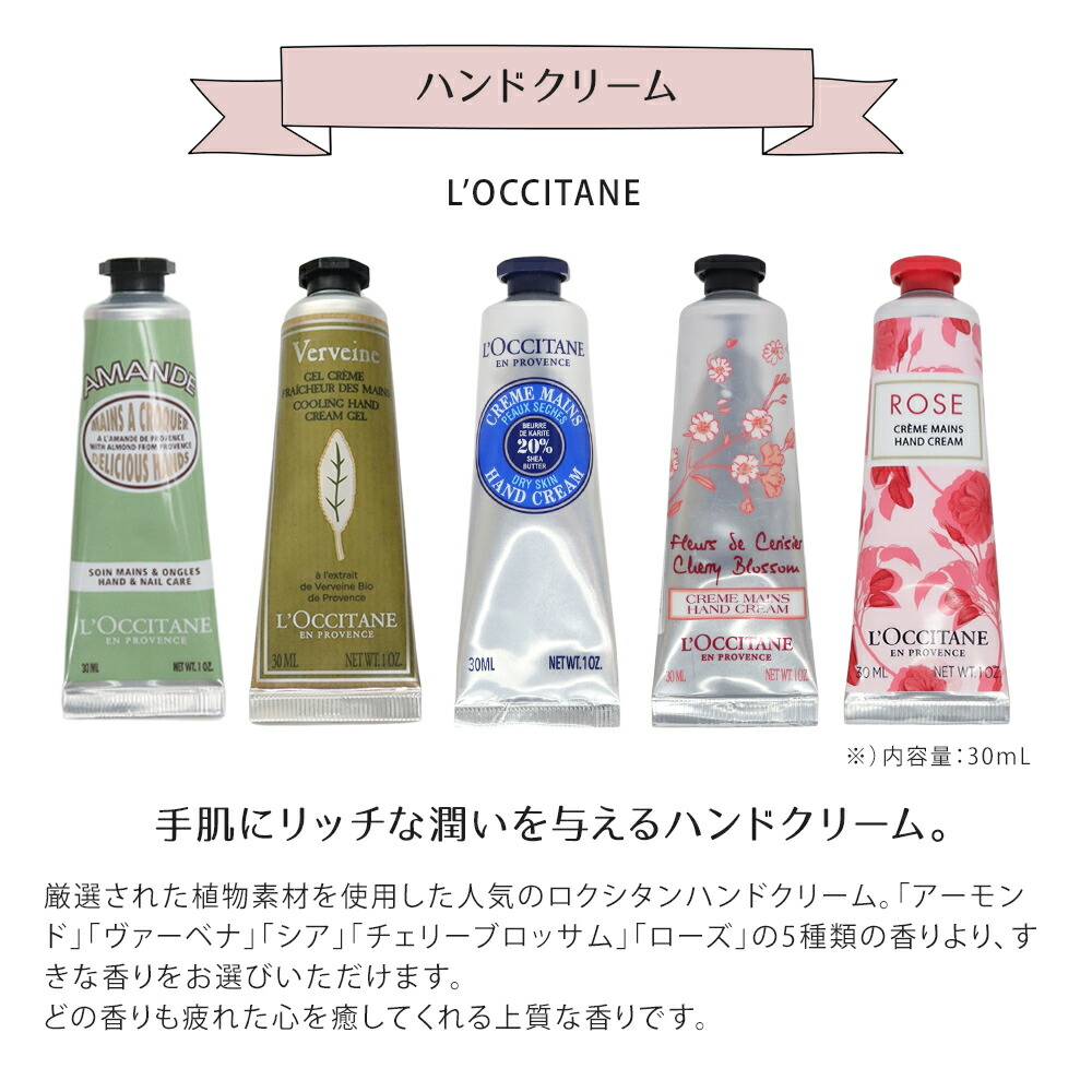 楽天市場】ロクシタン スターバックス お祝い ギフト ハンドタオル