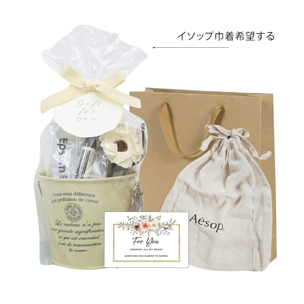 楽天市場】イソップ リップトリートメント ギフトセット ハンドタオル