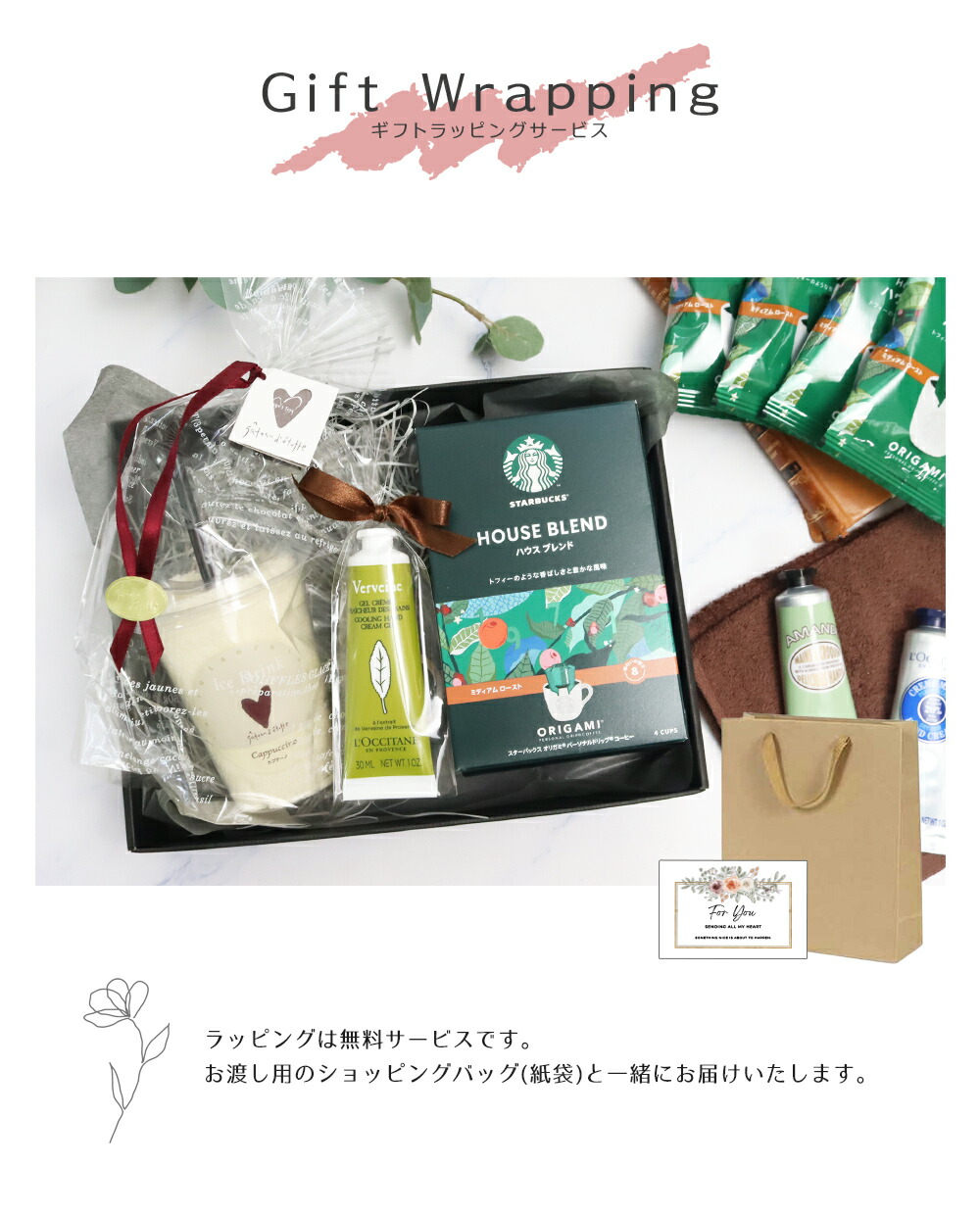 楽天市場】ロクシタン スターバックス お祝い ギフト ハンドタオル
