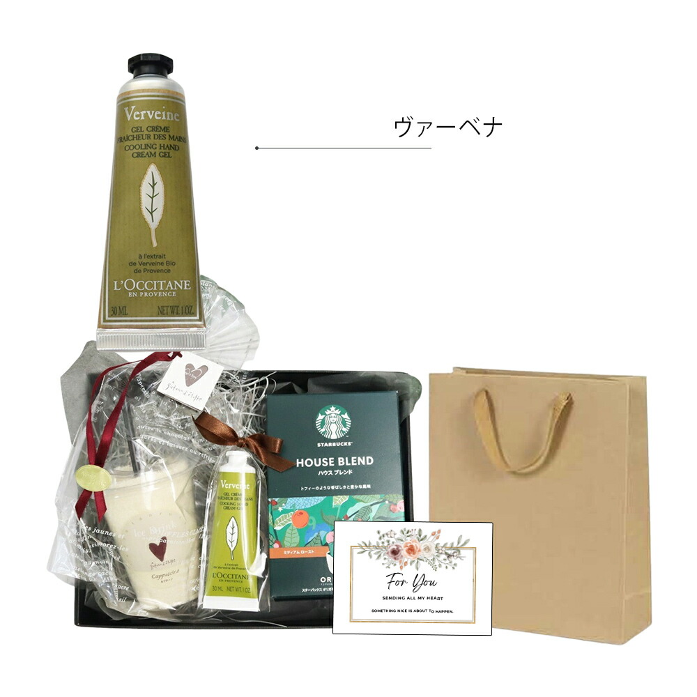 楽天市場】ロクシタン スターバックス お祝い ギフト ハンドタオル