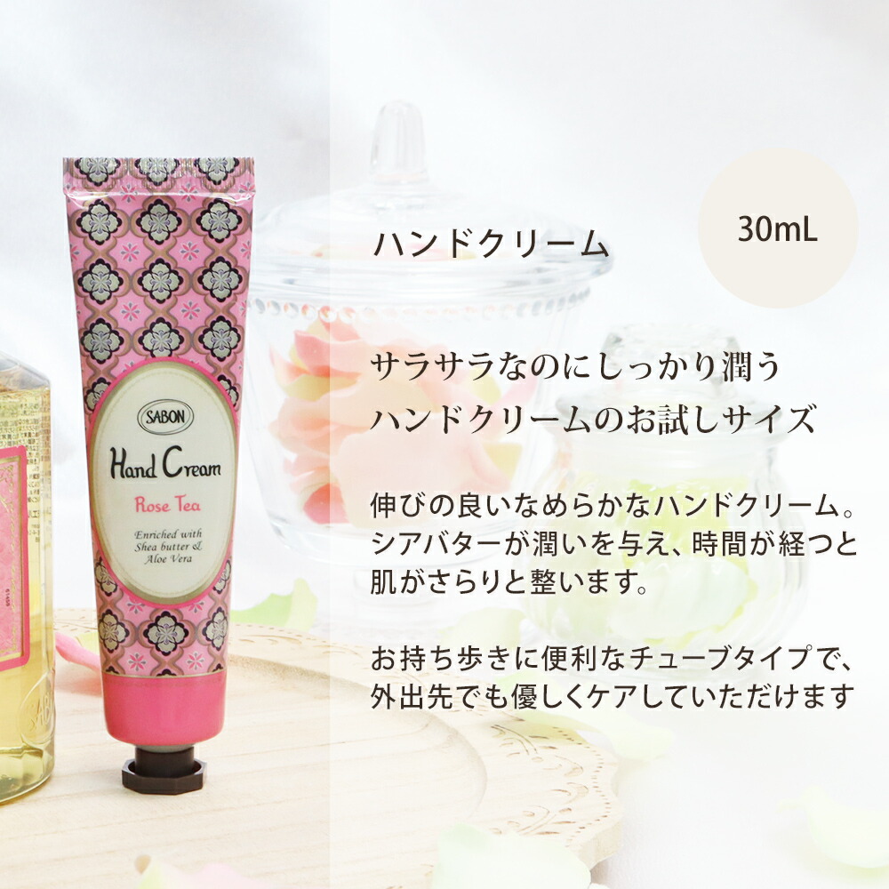 楽天市場】SABON サボン ハンドソープ 200mL ＆ ハンドクリーム 30mL
