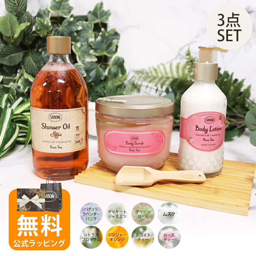楽天市場】サボン SABON ギフトセット ボディケア レギュラーセット