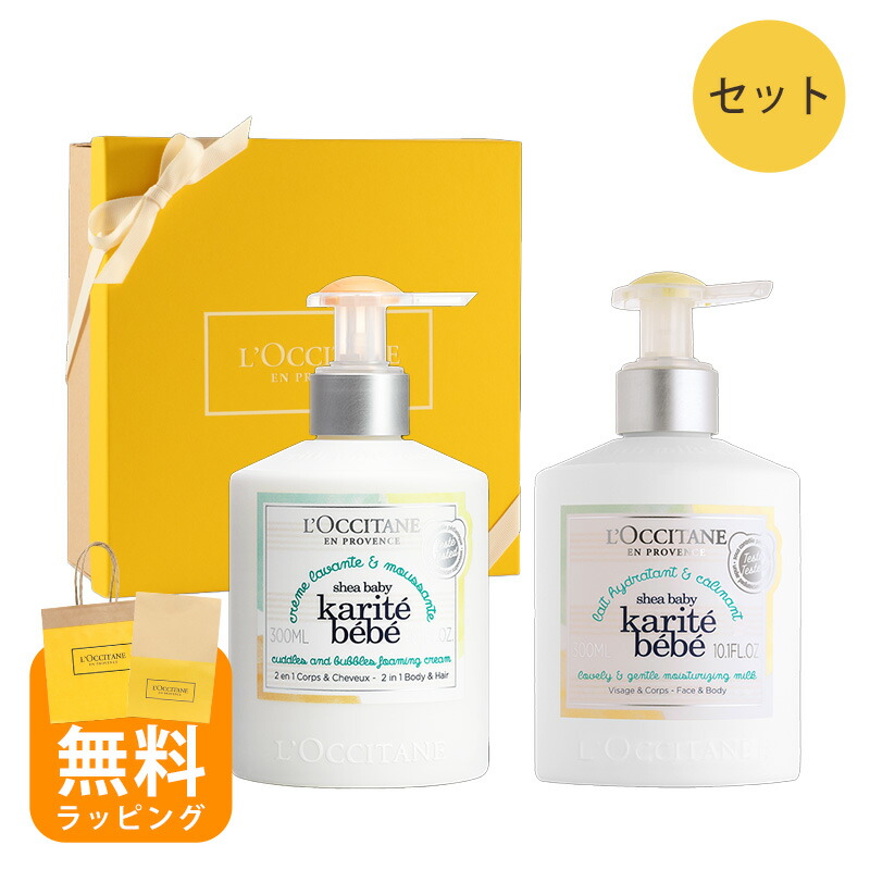 楽天市場】ロクシタン ベイビーボディデュオ モイスチャーミルク