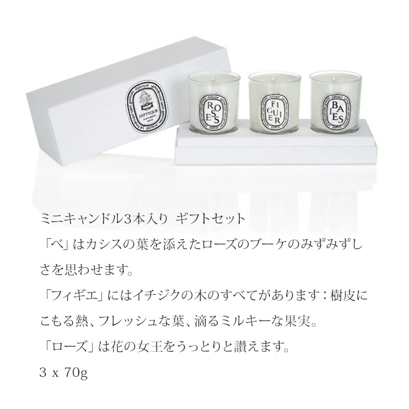 楽天市場】DIPTYQUE ディプティック キャンドル スモール キャンドル