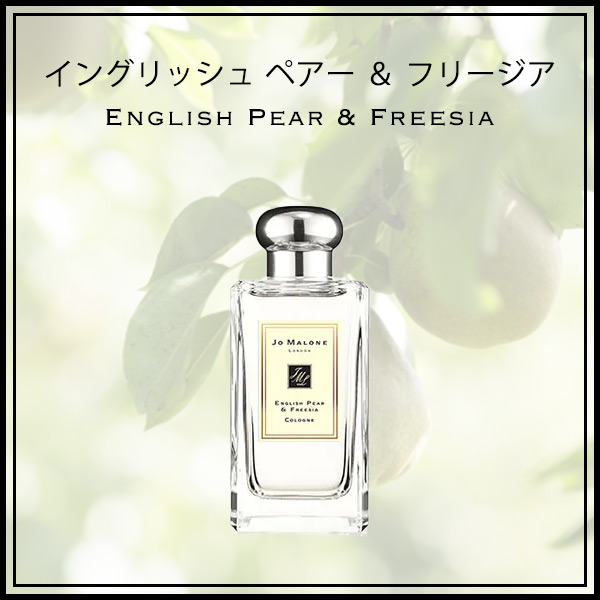 楽天市場】ジョーマローン 香水 JOMALONE 100ml コロン イングリッシュ