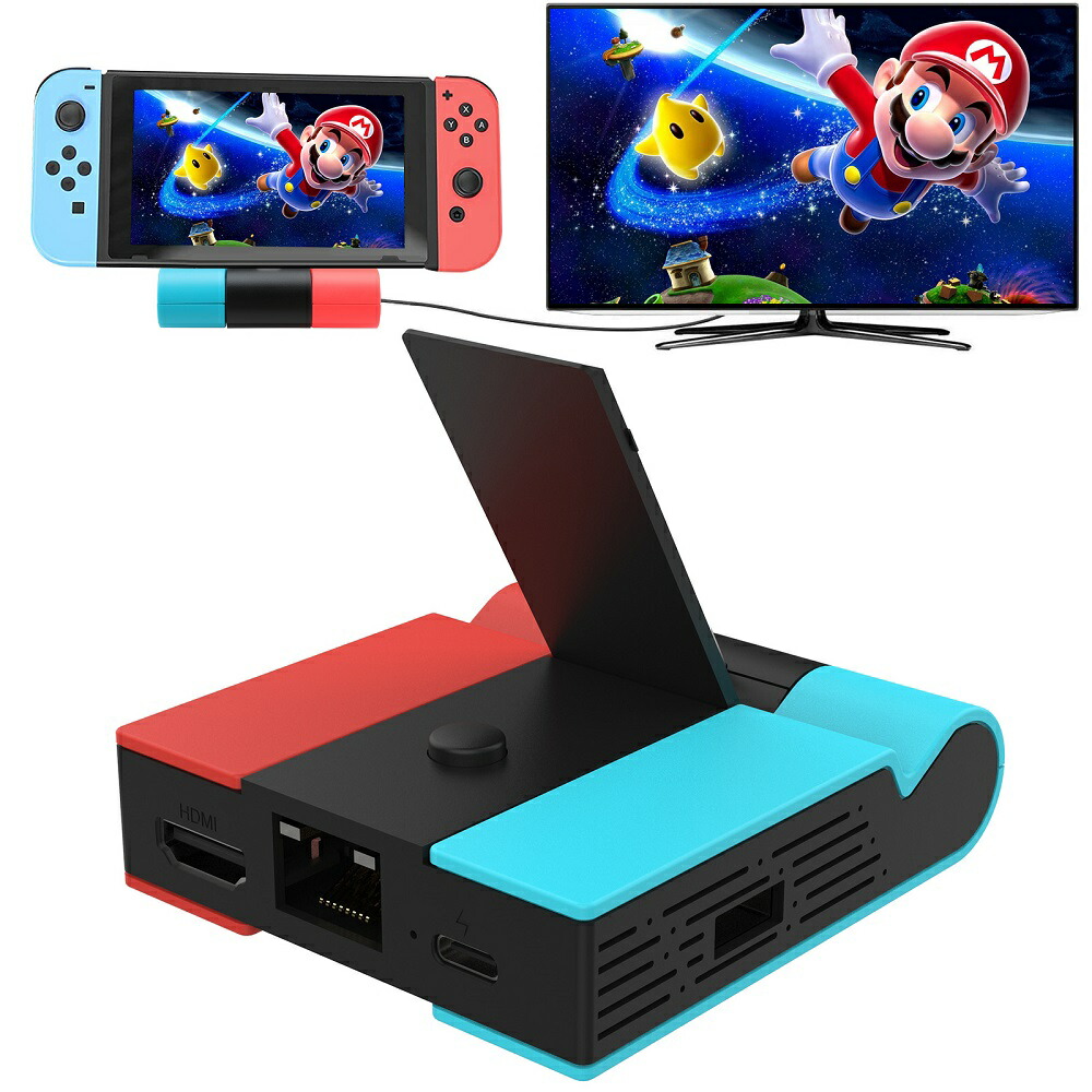 楽天市場】【日本国内直送】4in1多機能Switchドック スイッチスタンド