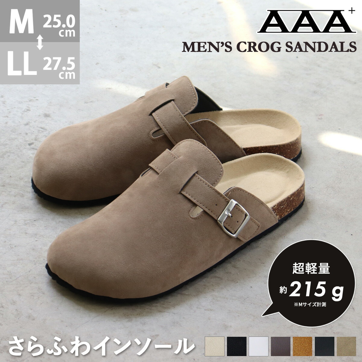 楽天市場】サンダル クロッグサンダル サボサンダル メンズ ラウンド