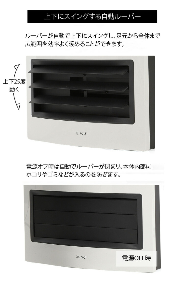 楽天市場】QS211 自動ルーバー機能付 セラミックヒーター MOVING HEAT
