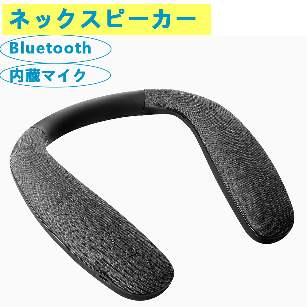 楽天市場】ネックスピーカー Bluetooth ワイヤレス 首掛け スピーカー