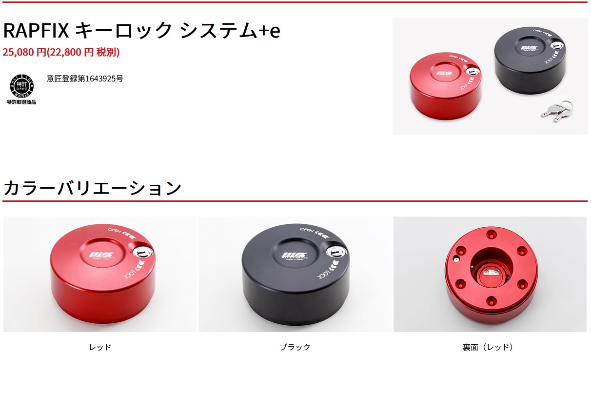 楽天市場】ワークスベル(WorksBell)ラフィックス2[RAPFIXII]/専用