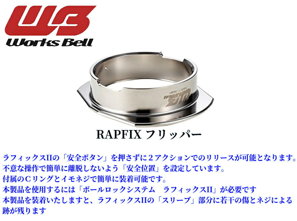 楽天市場】マツダRX-7(FD3S)ワークスベル【WorksBell】ラフィックス2