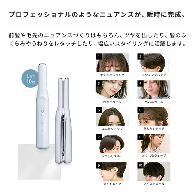 楽天市場】正規販売店 リファフィンガーアイロンST ブラック RE-AS-03A