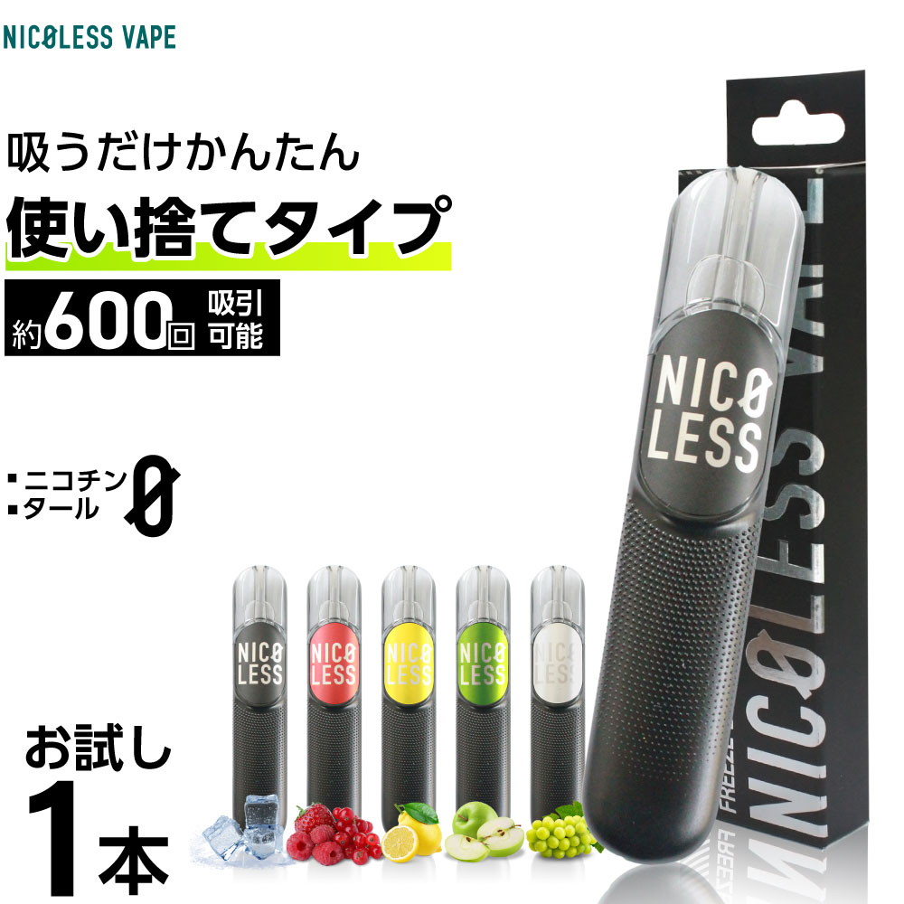 グラデーションvape ニコチンタールフリー かいり様1番 と2番
