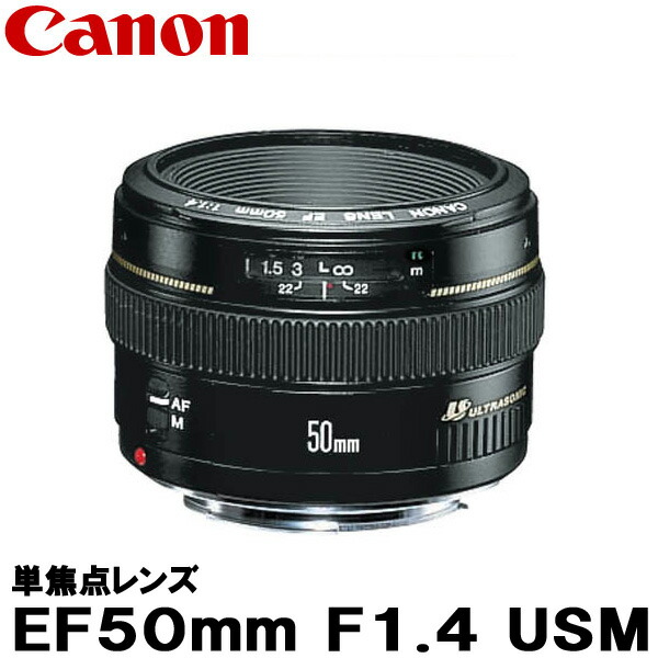 EF50mm F1.4 USM」の人気商品一覧 | 安い商品を通販サイトから探す