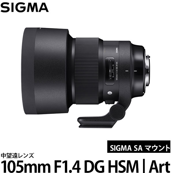 楽天市場】sigma 105mm f1．4の通販