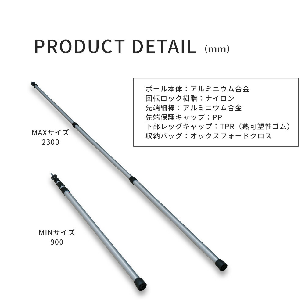 楽天市場】テントポール 伸縮2本セット アルミ 無段階伸縮 90-230cm