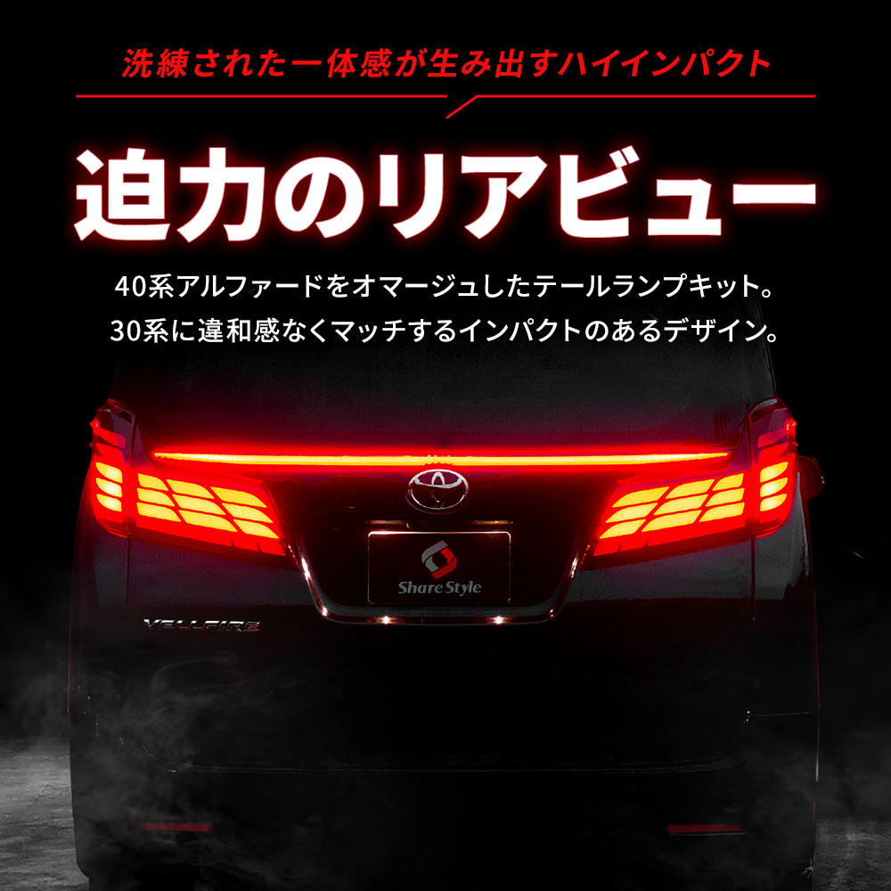 楽天市場】楽天1位獲得 アルファード ヴェルファイア 30系 後期 40系