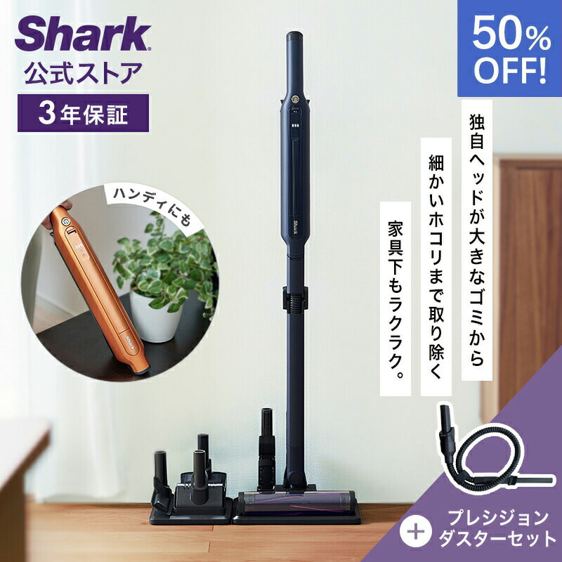 楽天市場】50％OFF セール【Shark 公式】Shark シャーク EVOPOWER
