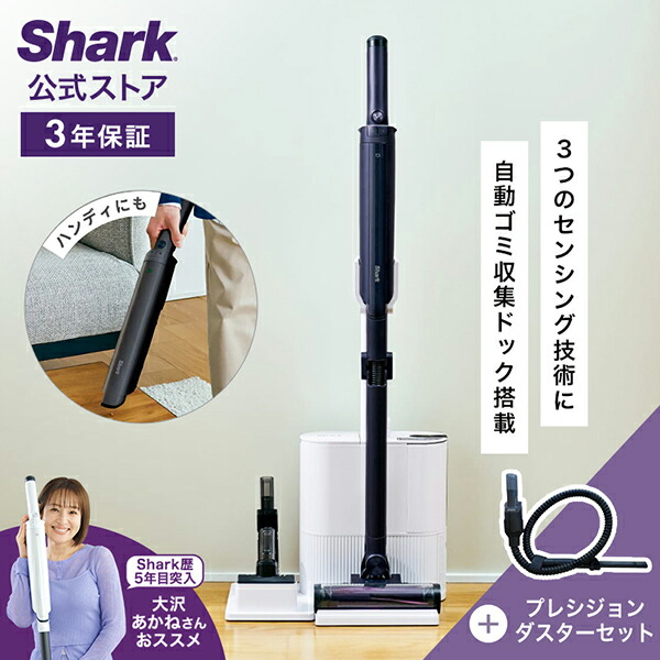 Shark EVOPOWER SYSTEM NEO II コードレススティッククリーナー LC400J