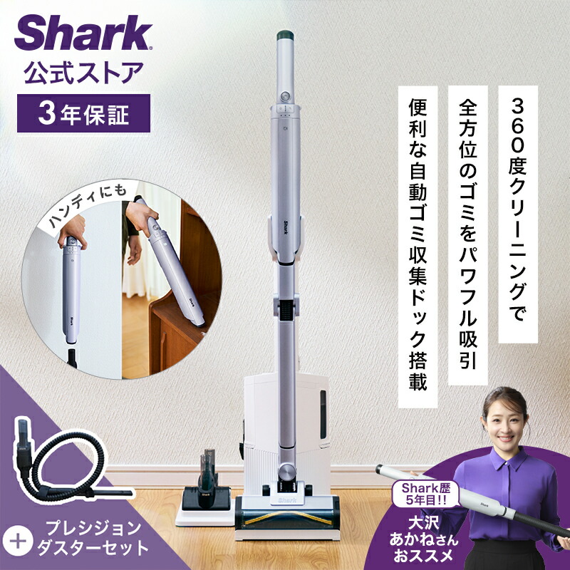 家電 Shark EVOPOWER SYSTEM BOOST+ コードレススティッククリーナー