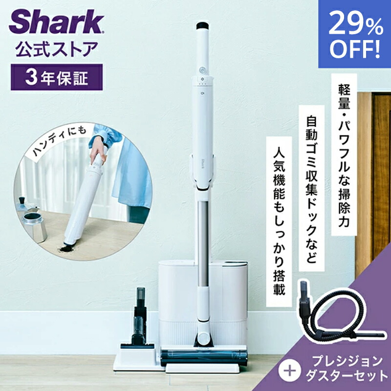 Shark スティッククリーナー＋収納ドック　未開封 Shark（シャーク） 充電式サイクロンスティッククリーナー CH966J 掃除