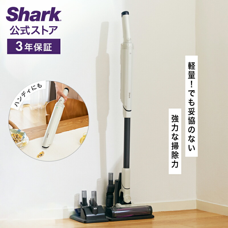 楽天市場】【Shark 公式】 Shark EVOPOWER SYSTEM NEO コードレス