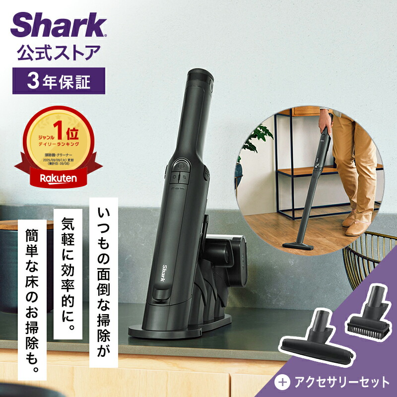 楽天市場】50％OFF セール【Shark 公式】 Shark シャーク EVOPOWER EX