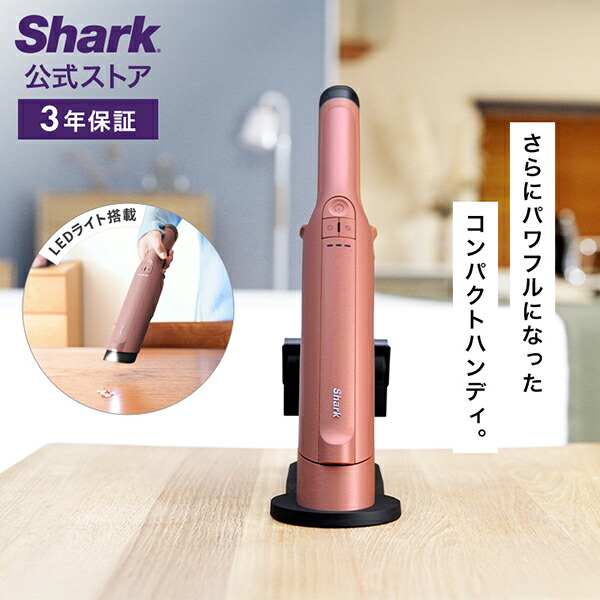 楽天市場】shark シャーク wv251j ハンディクリーナーの通販