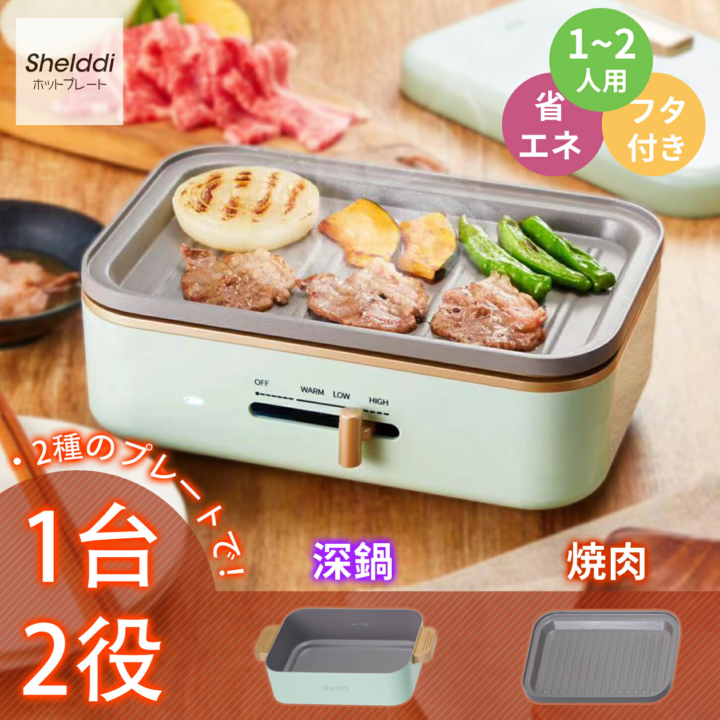 楽天市場】【全店1000円OFFクーポン！✨2/20迄！】Shelddi ミニホット