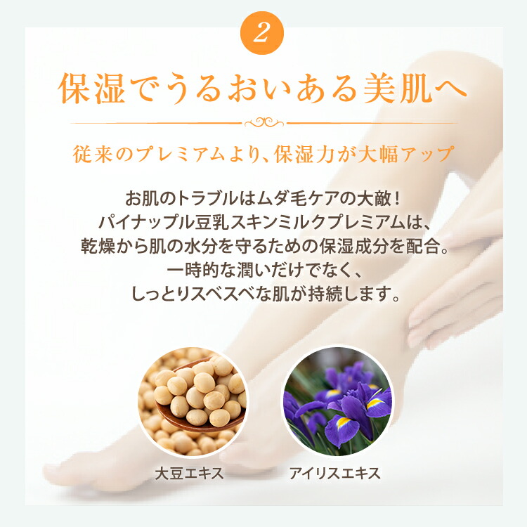 楽天市場】【最大2700円OFFクーポン配布】パイナップル豆乳スキン