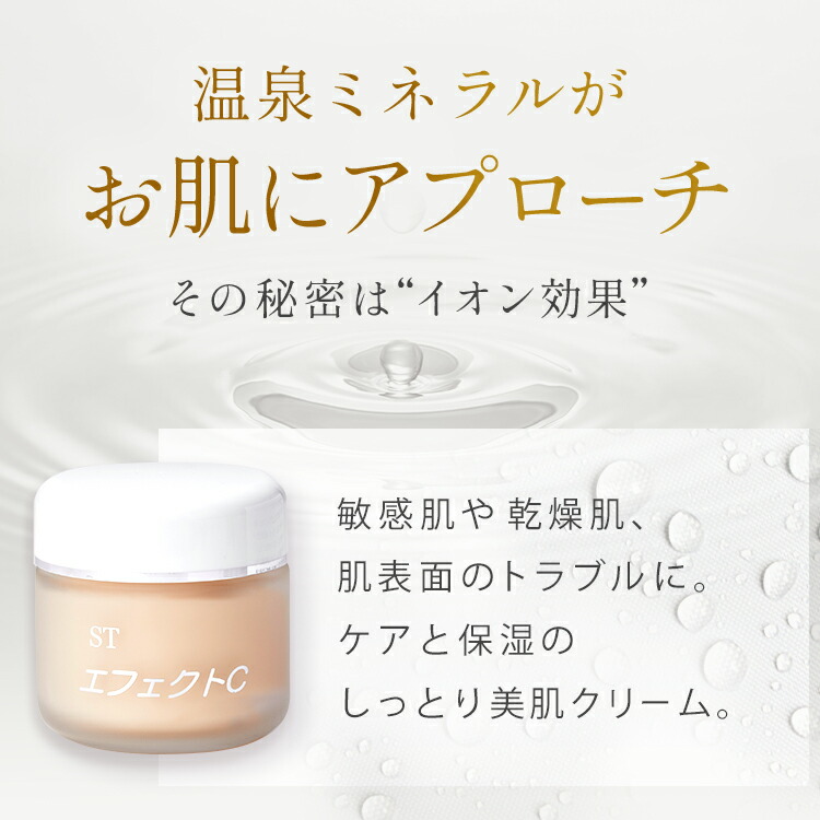 楽天市場】P2倍【11%OFF】エフェクトクリーム STオイル スキンケア