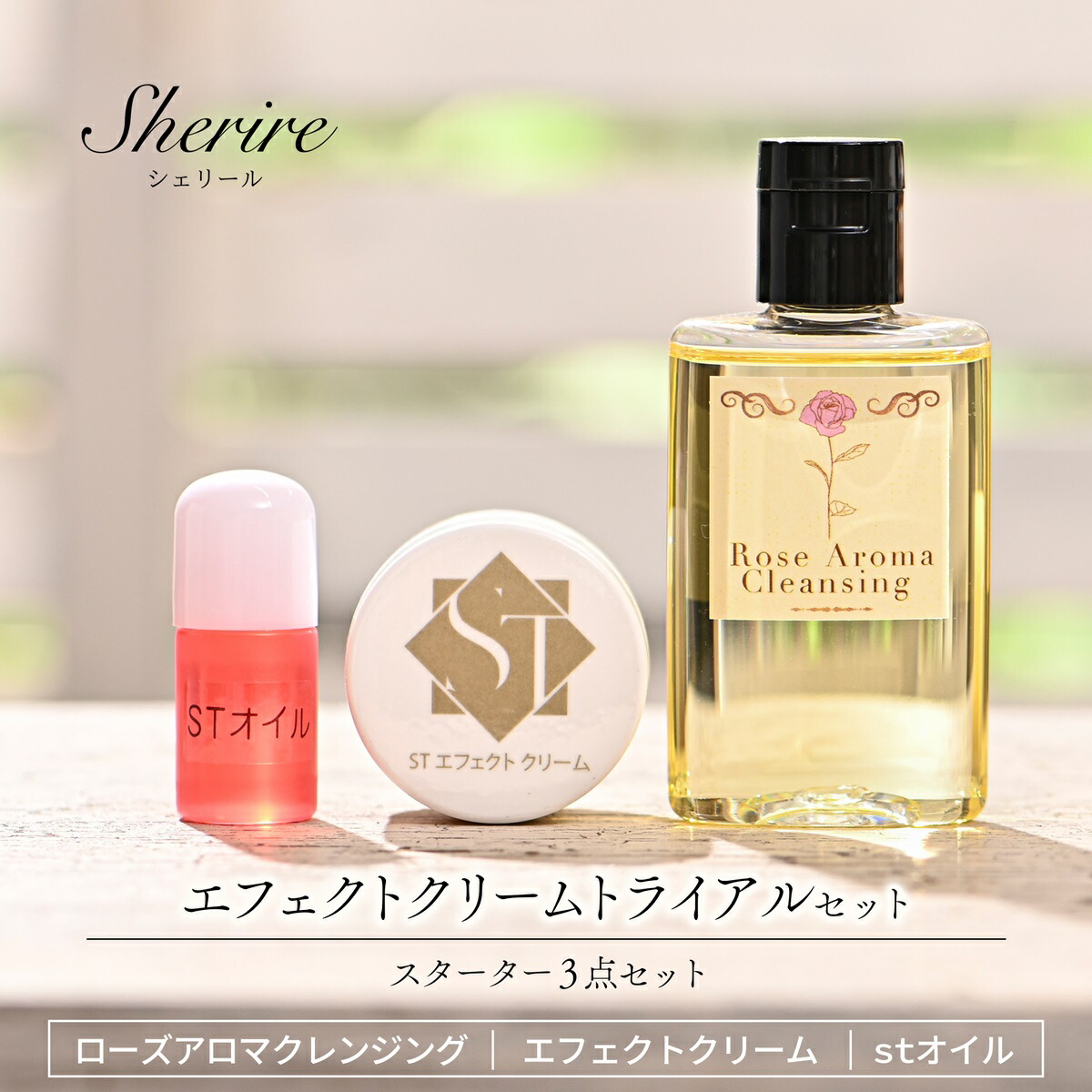 楽天市場】スキンケアセット エフェクトクリーム 保湿クリーム