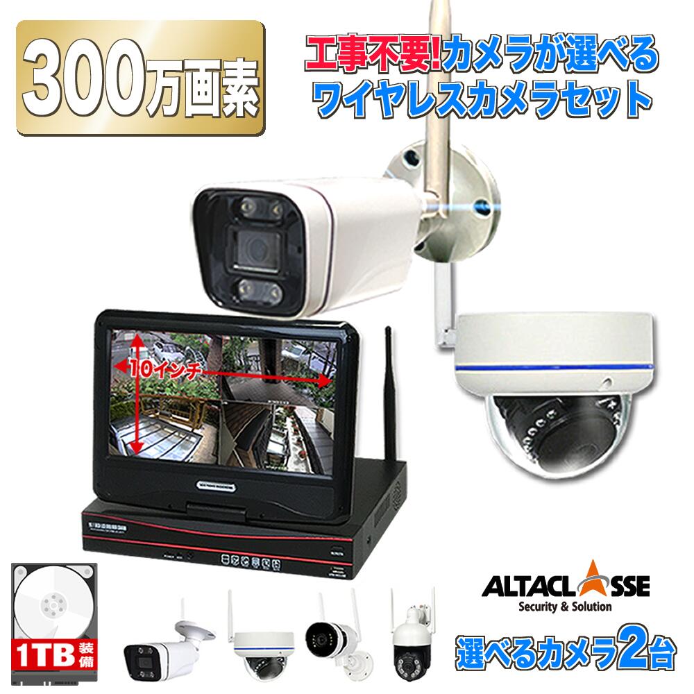 防犯カメラ 玄関 ワイヤレス」の人気商品一覧 | 安い商品を通販サイト