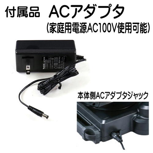 楽天市場】マキタ CF102DZ 充電式ファン(業務用扇風機) 14.4V/18V兼用