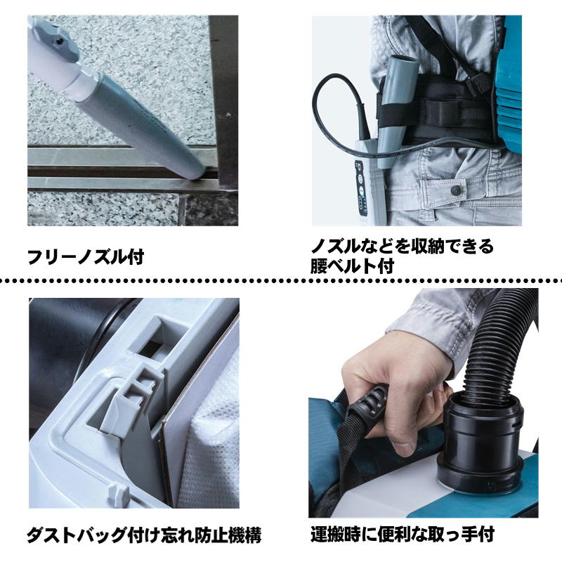楽天市場】マキタ(makita) VC008GZ 充電式背負集じん機(2L) 40Vmax