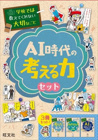学校では教えてくるない大切なこと 全24巻セット 学校では教えてくる