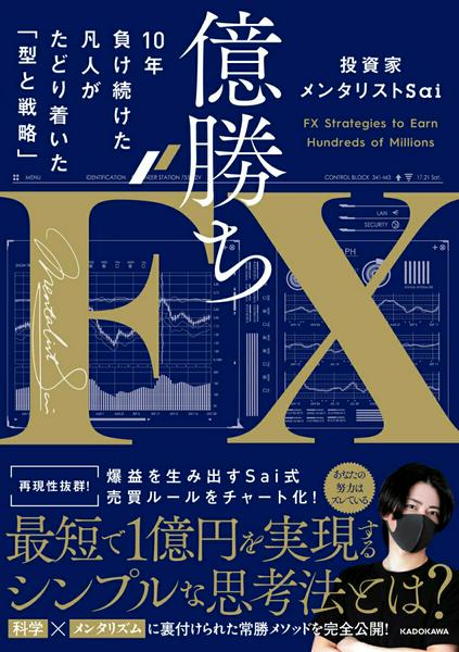 楽天市場】fx-jinの人生大逆転あなたにもできるfx成功術の通販